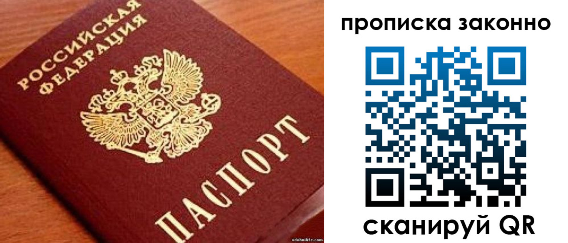 временная регистрация надежно в Балаково