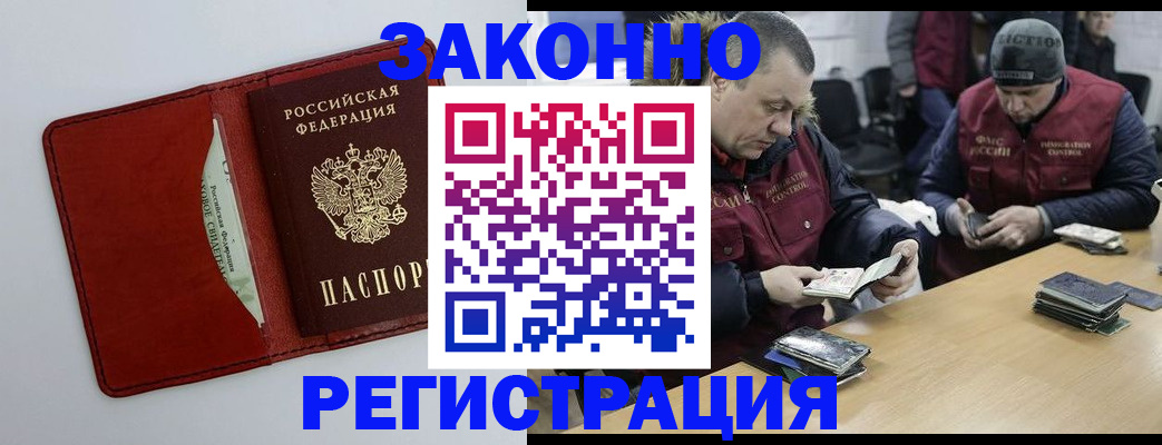 прописка ребенка в Балаково
